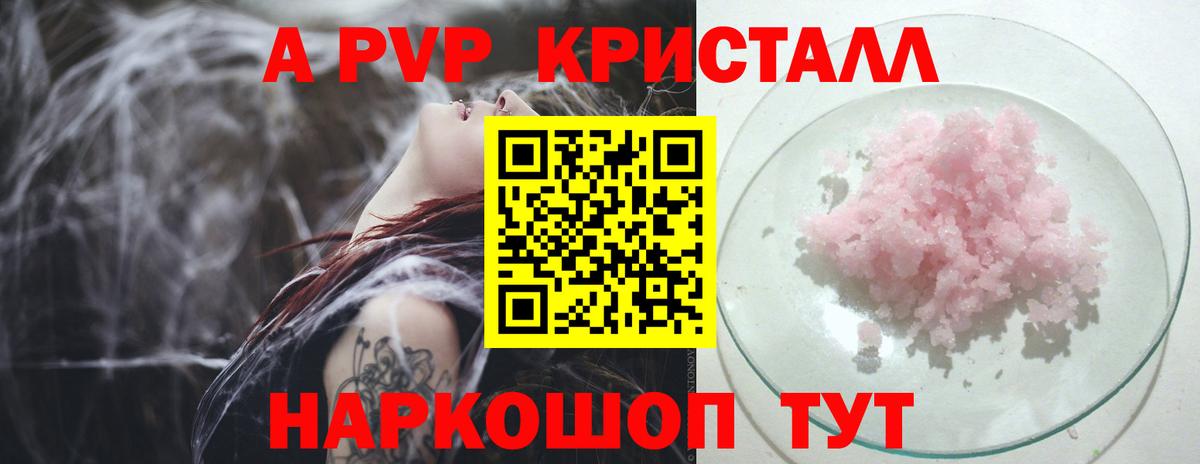 Альфа ПВП  А ПВП СК КРИС  Вход с VPN  А ПВП СК  Белорецк  A PVP Crystall 