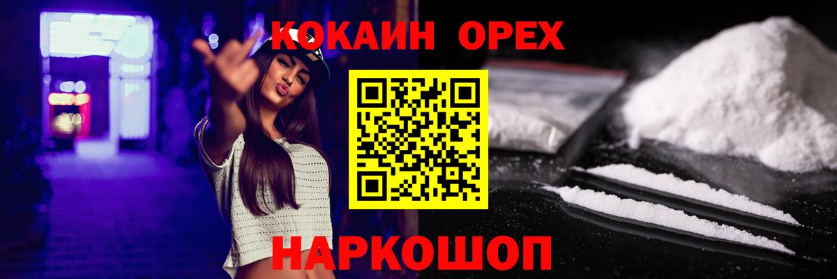 Кокаин Колумбийский Белорецк