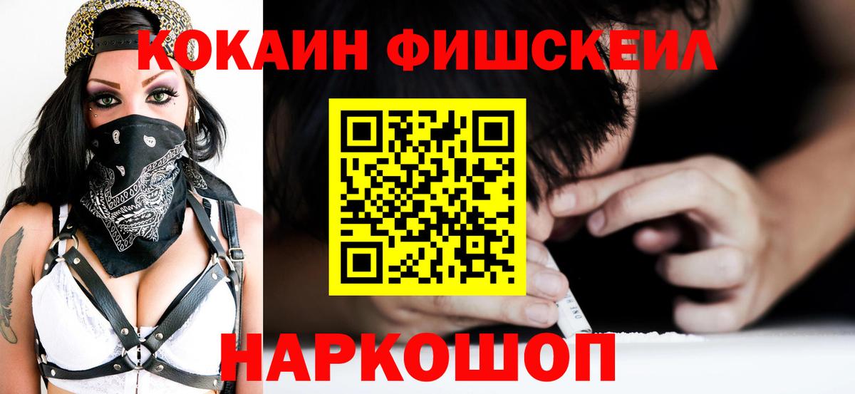 Cocaine  Cocaine Перу  Вход с VPN  купить   Кокаин Columbia  Белорецк 