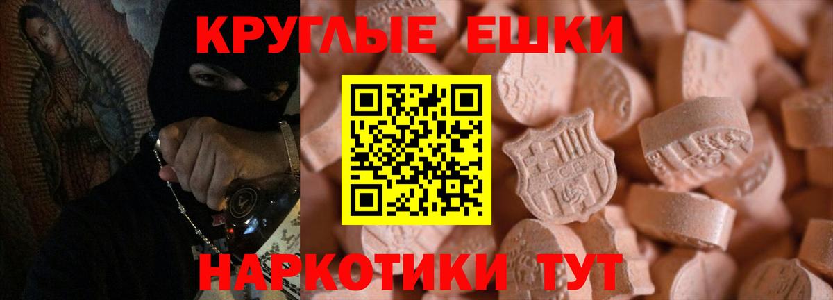 МЕГА ССЫЛКА  Экстази  Белорецк  Ecstasy 99%  Вход с VPN  Экстази 280мг 