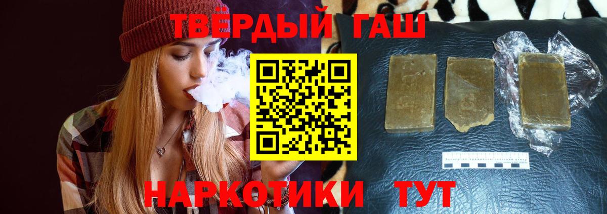 ГАШ Изолятор  ГАШ  Белорецк  Гашиш убойный  Вход с VPN 