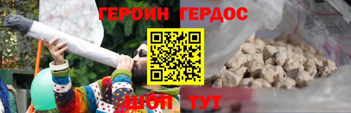 Белорецк  ГЕРОИН  Вход с VPN  ГЕРОИН Heroin 