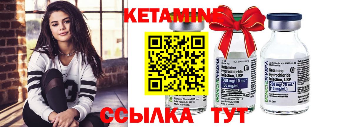 Кетамин ketamine  КЕТАМИН VHQ  Белорецк  Вход с VPN 