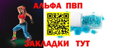 спиды Татарск