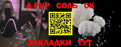 соль курить ск Тара