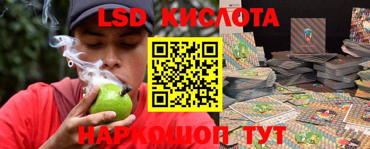 ЛСД экстази кислота Белорецк