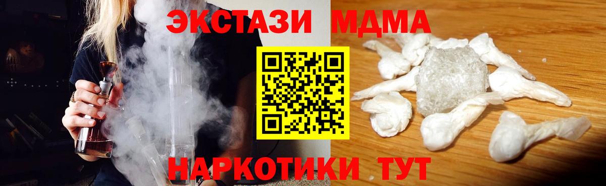 Белорецк  MDMA Molly  MDMA молли  Вход с VPN 