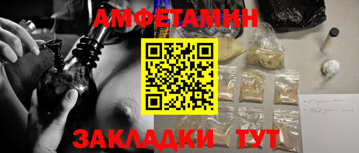 МЕТАМФЕТАМИН винт  Метамфетамин  Белорецк  Вход с VPN  МЕТАМФЕТАМИН винт 