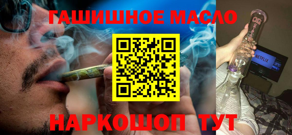 Дистиллят ТГК гашишное масло  Дистиллят ТГК концентрат  Белорецк  Вход с VPN 